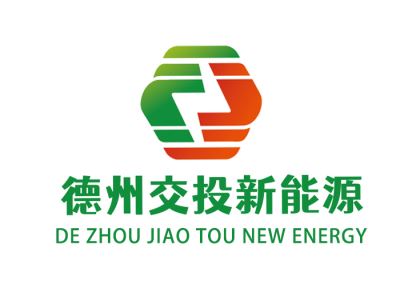 德州交投新能源有限公司