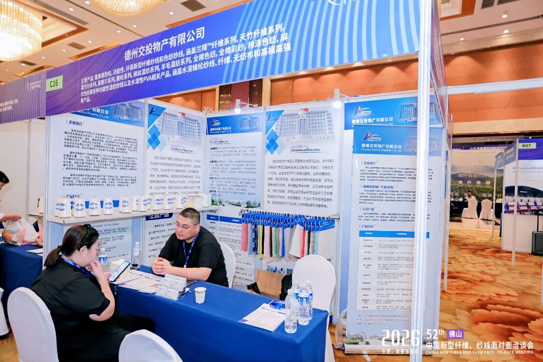 20260417德州交投物产以“云工厂”模式撬动新型纤维产业新蓝海1.jpg 20260417德州交投物产以“云工厂”模式撬动新型纤维产业新蓝海1.jpg