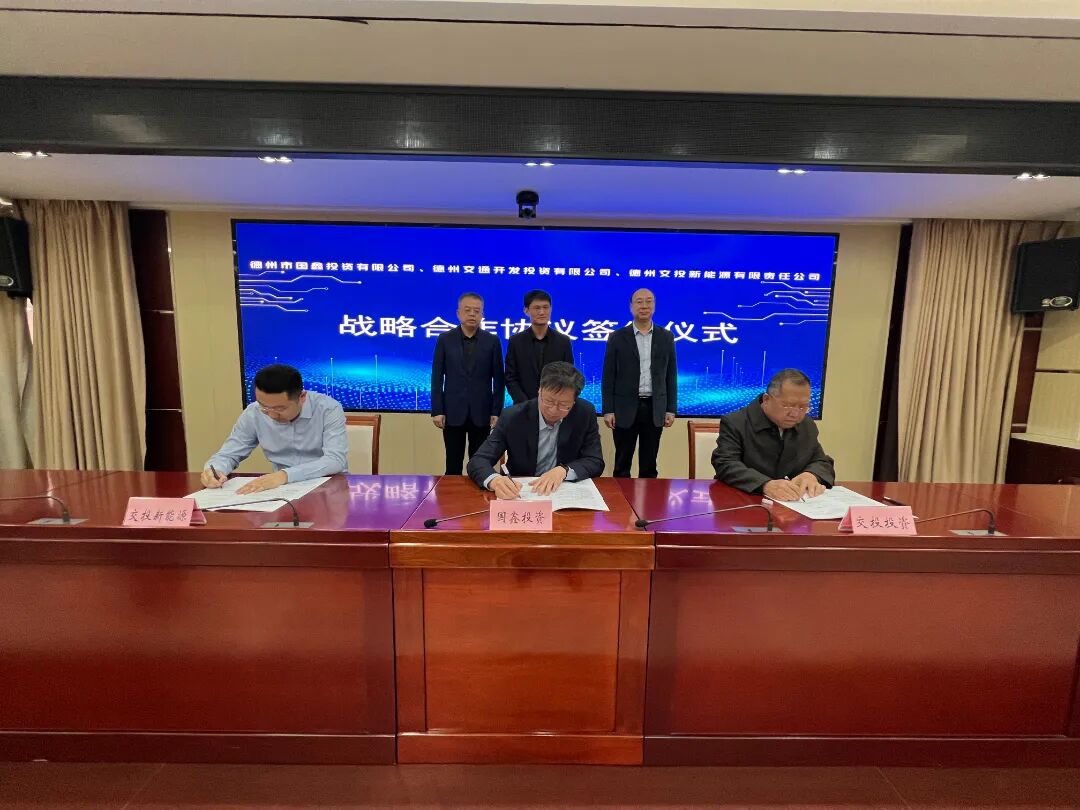 20260312深化内部协同 共促高质量发展——市tqb谈球吧所属企业与国鑫投资公司签署战略合作协议2.jpg