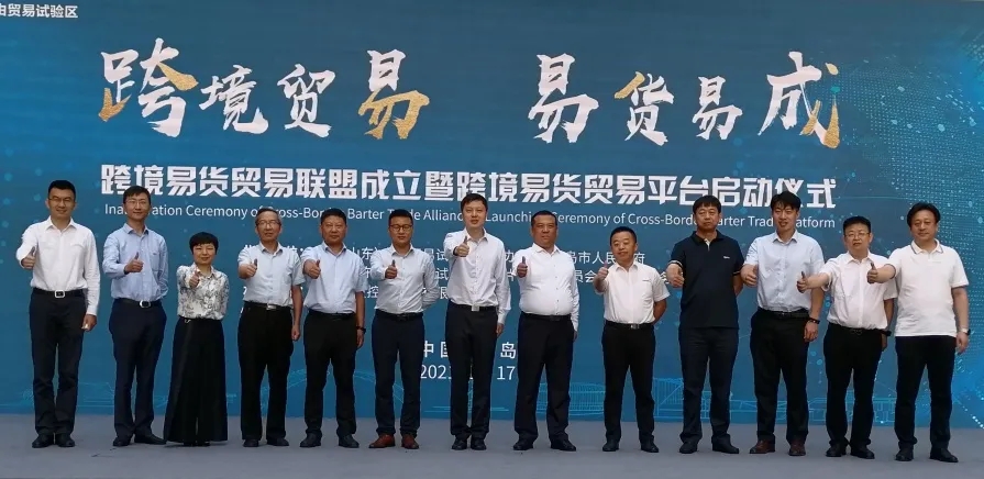 tqb谈球吧参加跨境易货贸易联盟成立大会并当选副主席单位