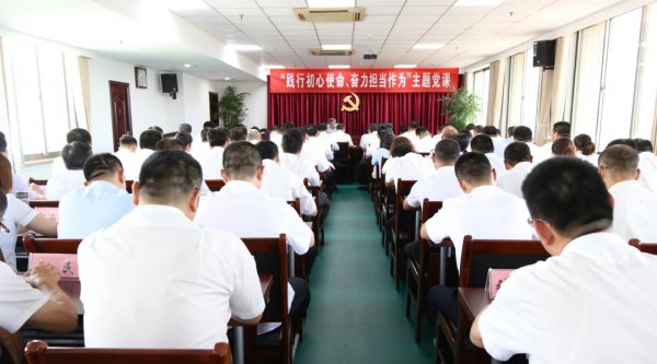 【颂七一】tqb谈球吧举办“践行初心使命、奋力担当作为”主题党课活