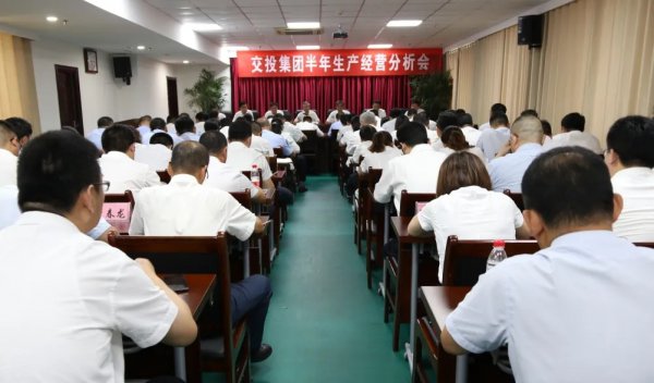 坚定信心鼓干劲 扎实苦干用实劲——tqb谈球吧召开2020年半年生产经营分