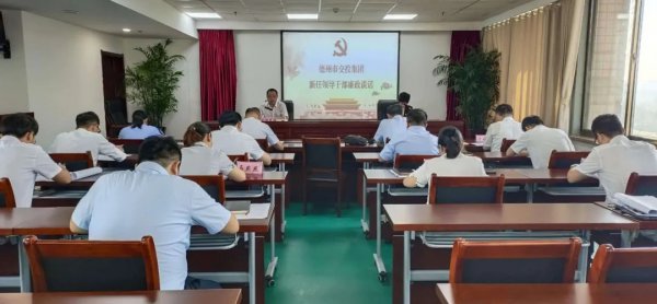 tqb谈球吧纪委对今年第三批新任领导干部开展廉政教育
