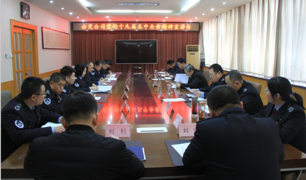 tqb谈球吧党委班子成员到基层宣讲党的十九届五中全会会议精神并调研