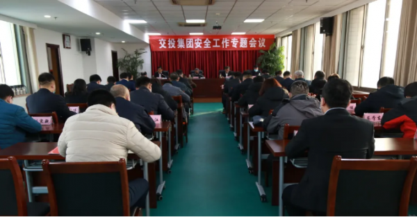 tqb谈球吧召开安全工作专题会议