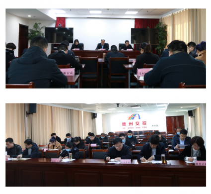 tqb谈球吧召开创建全国文明城市工作部署会议