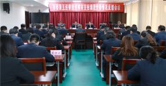 市委第五巡察组巡察市tqb谈球吧党委会议召开