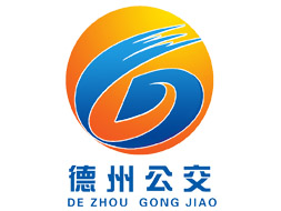 德州市公共汽车公司