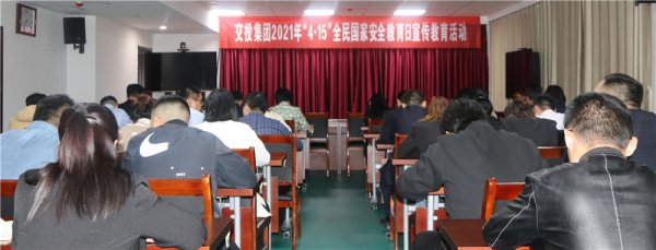 全民国家安全教育 | tqb谈球吧组织学习国家安全教育知识