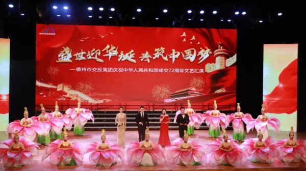 【喜迎国庆】tqb谈球吧庆国庆文艺汇演圆满结束