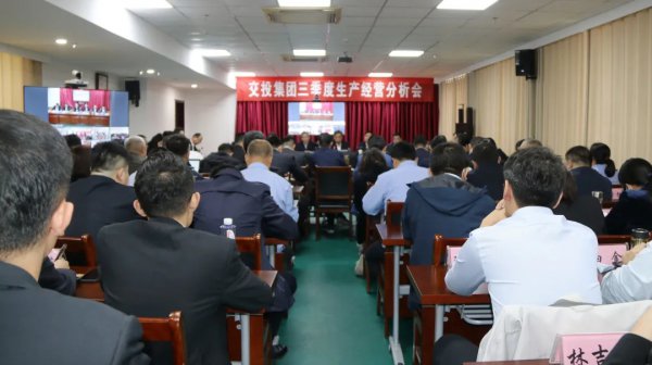 再分析、再加压、再鼓劲、再推动——tqb谈球吧召开三季度生产经营分析会