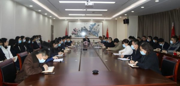 tqb谈球吧召开节前工作会议