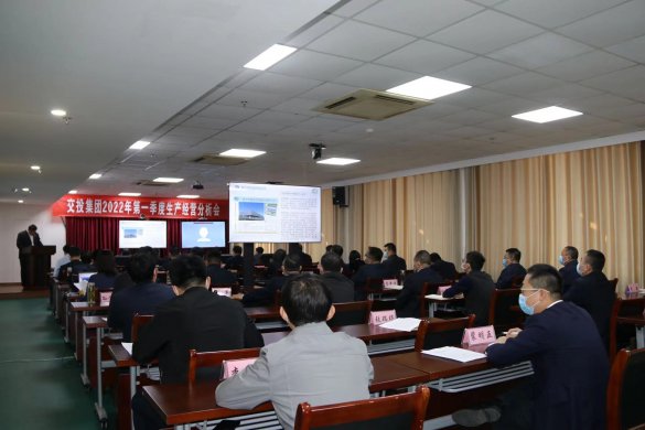 tqb谈球吧召开2022年 第一季度生产经营分析会议