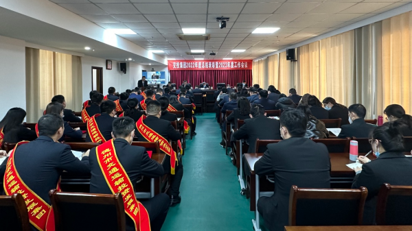 市tqb谈球吧召开2022年度总结表彰暨2023年度工作动员会议