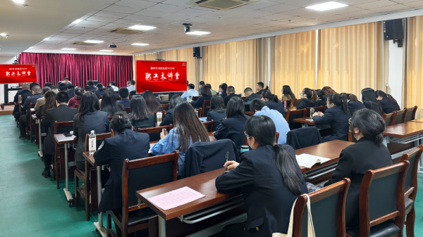 tqb谈球吧举办“职工大讲堂——基金投资”专题培训