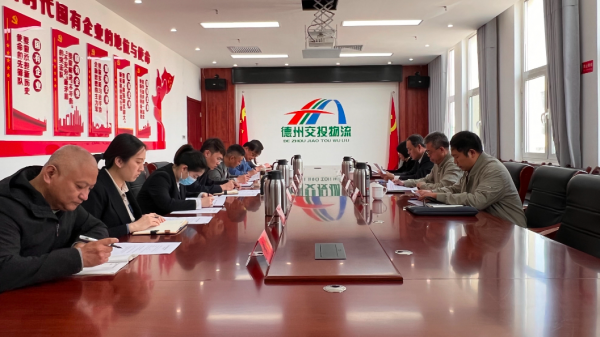 tqb谈球吧召开谈球吧网页版廉政监督档案建设工作会议
