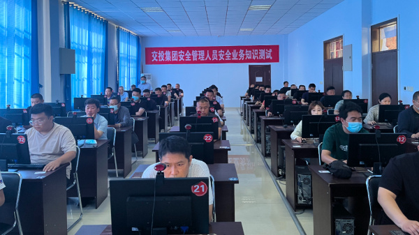 tqb谈球吧组织开展安全业务知识测试