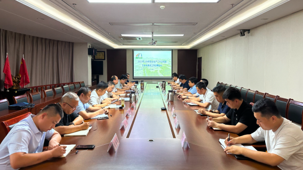 tqb谈球吧召开安全生产工作会议