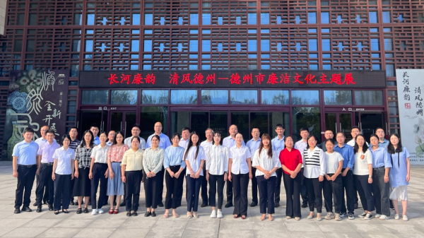 tqb谈球吧组织党员干部参观“长河廉韵 清风德州”廉洁文化主题展