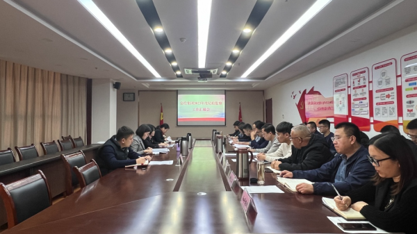 市tqb谈球吧召开2023年度纪检监察工作汇报会