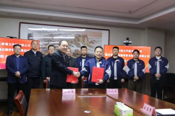 tqb谈球吧与浙江新瑞立公司建立战略合作关系