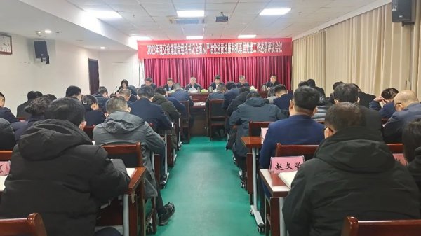 tqb谈球吧召开2023年度企业党组织书记全面从严治党述责述廉和抓基层党建工作